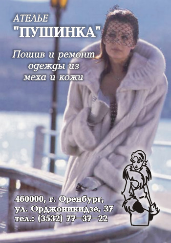 Это фото лучше всего посмотреть в категории Вязаные мужские шапки с ушами схема , Ателье по пошиву гимнастических купальников тверь